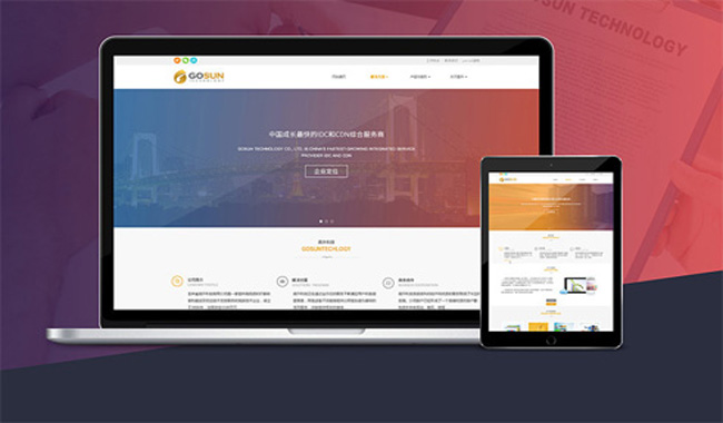 网站建设-广州天翱信息科技有限公司 网站建设-广州天翱信息科技有限公司